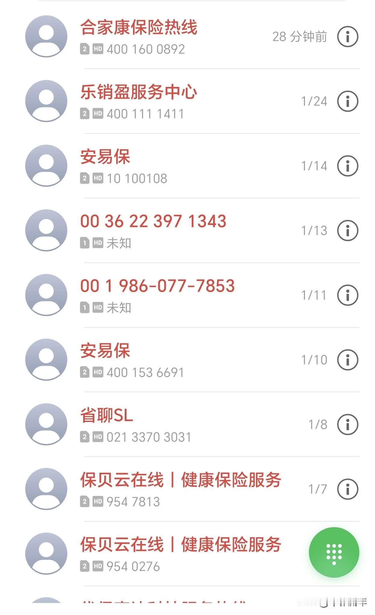 年底了，骗子越来越多了
越来越猖狂了
不停的骚扰
拦截也没用
不停的变换号码
我