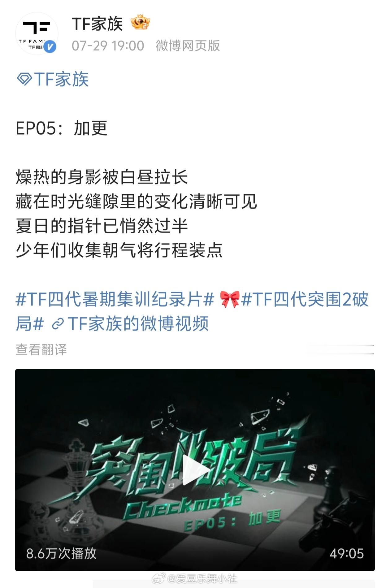 🎀突围加更 