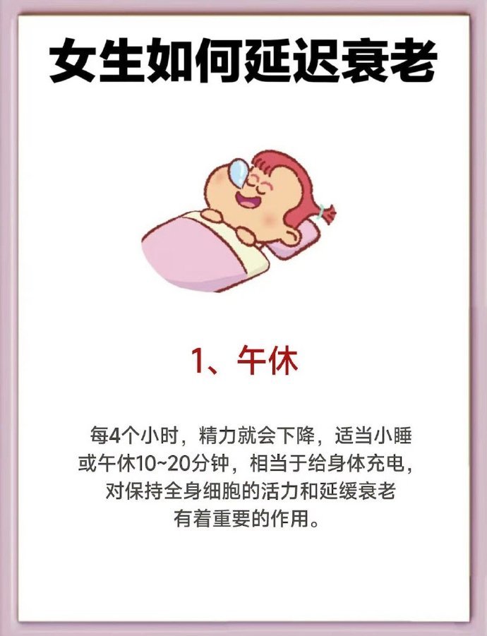 女生如何延缓衰老 