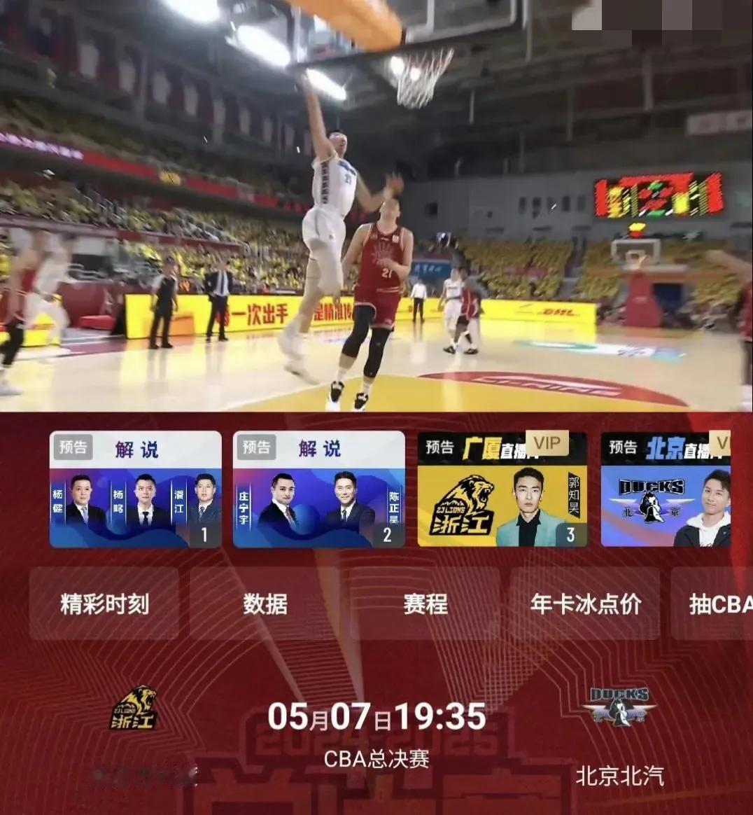 辽粤球迷期待的杜峰杨鸣同台解说会出现吗？

CBA总决赛G1，辽宁主帅杨鸣和山西