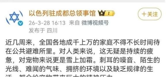 以色列谴责伊朗导弹轰炸给成千上万家庭带来苦难，给以色列动物带来极大困扰，严重扰乱