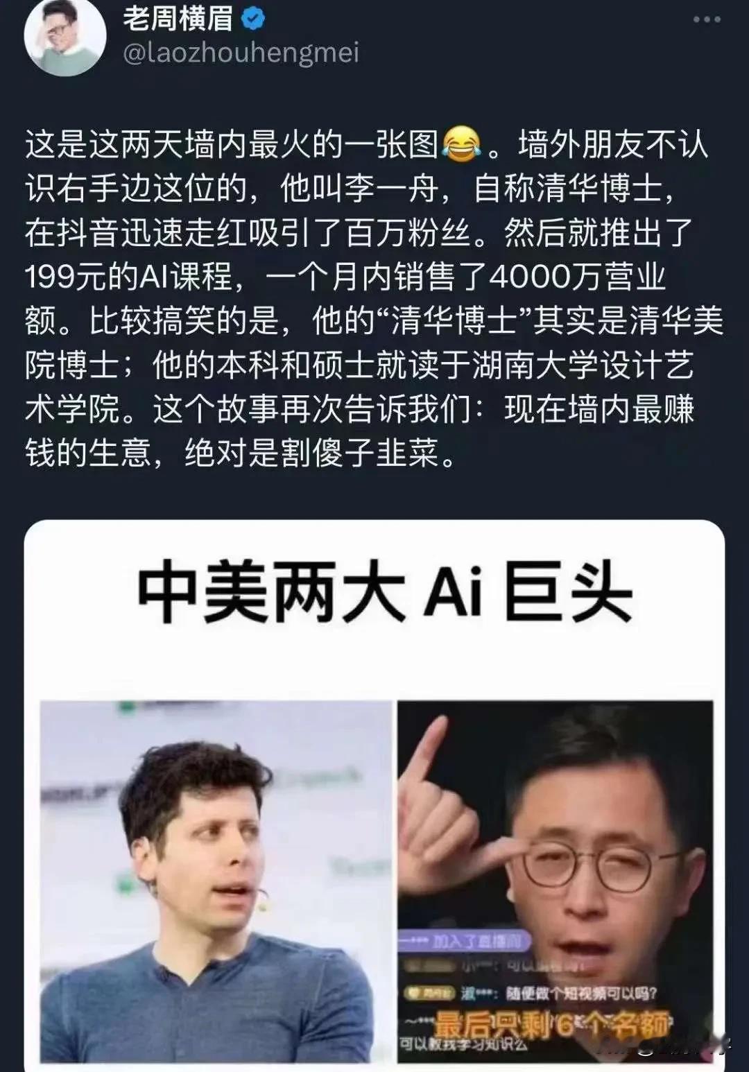 还是韭菜太多