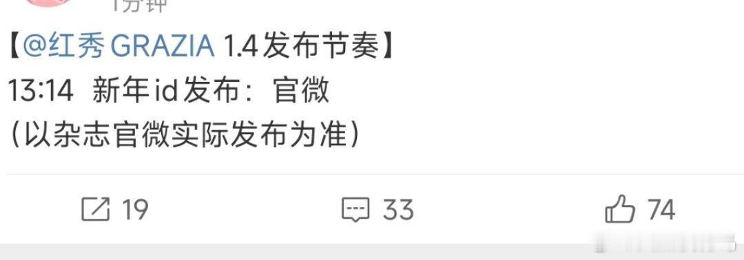 啊啊啊啊啊迪丽热巴红秀开年刊也要来了 