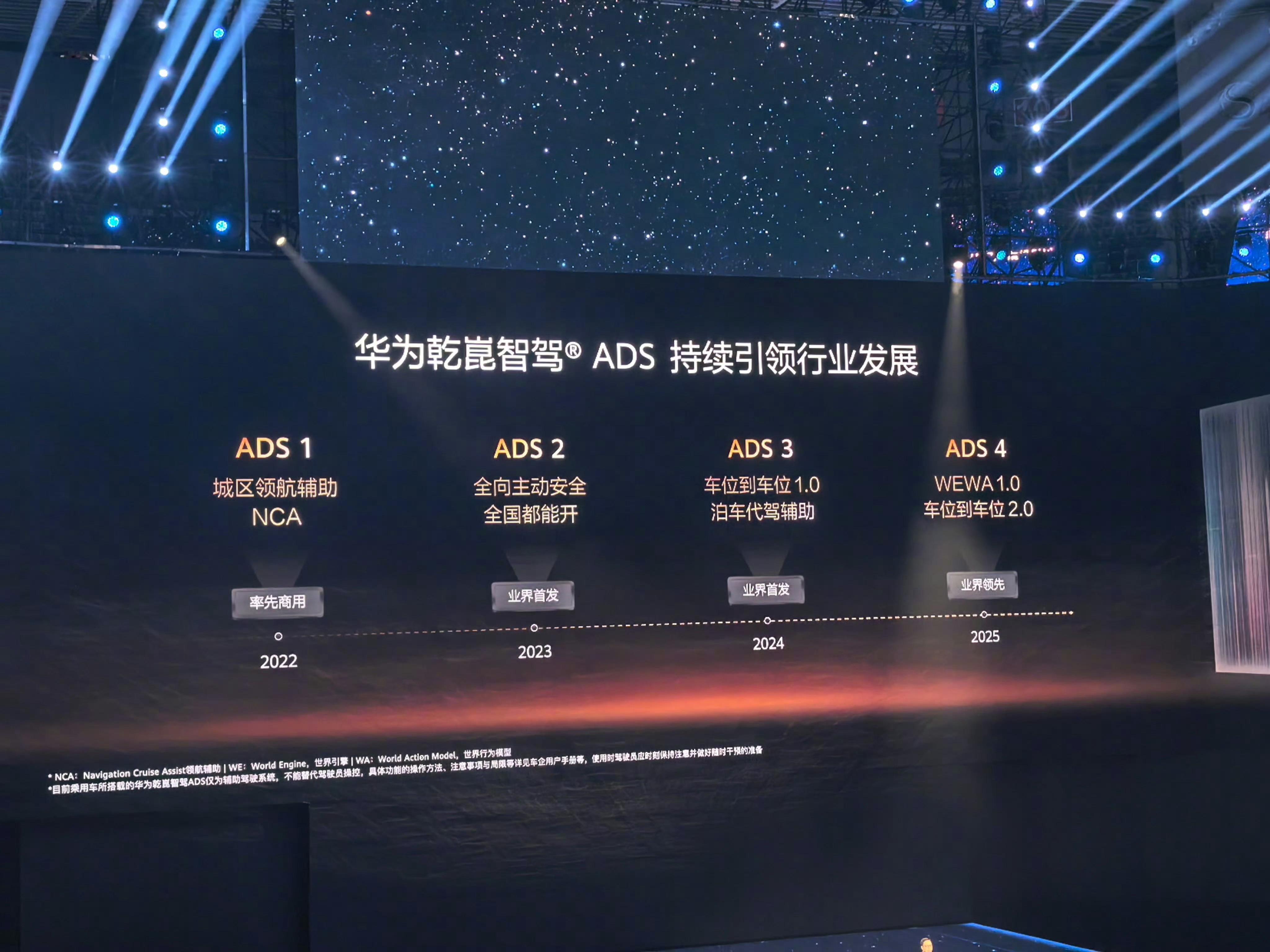 华为乾崑智驾ADS 5正式发布！自动驾驶时代要来了？看了下，主要是三大维度全面升