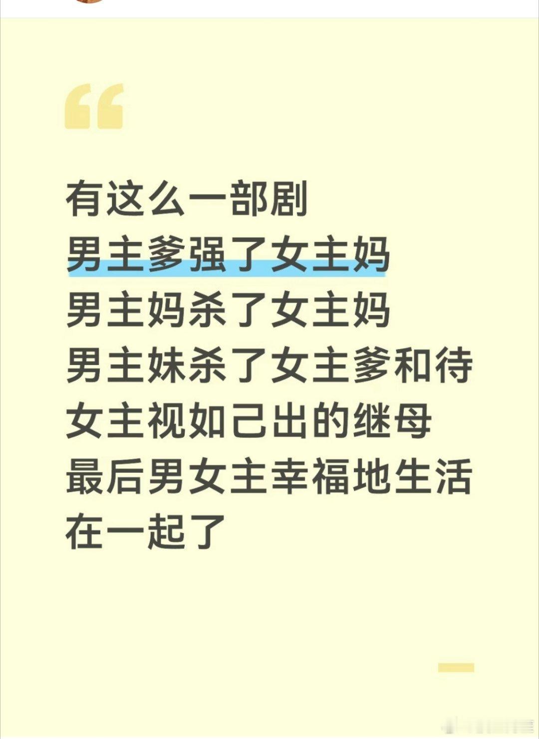 可能是因为男女主表现得足够六亲缘浅所以看的时候完全没觉得他俩在一起有啥阻碍…… 