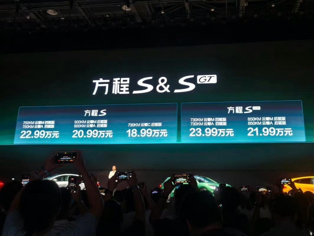 方程 S 这个价格，这个功能配置，这个外观设计和个性化体验。我可以负责任的说：所
