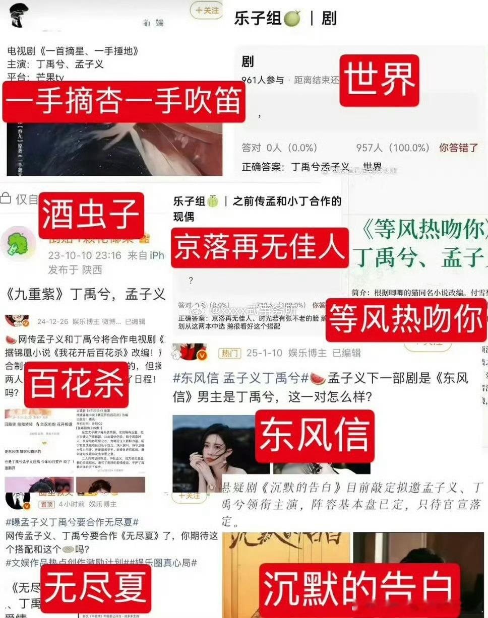 孟子义丁禹兮传了9个饼放过丁禹兮吧，还没合作就传这么多🫓，合作了还了得！
