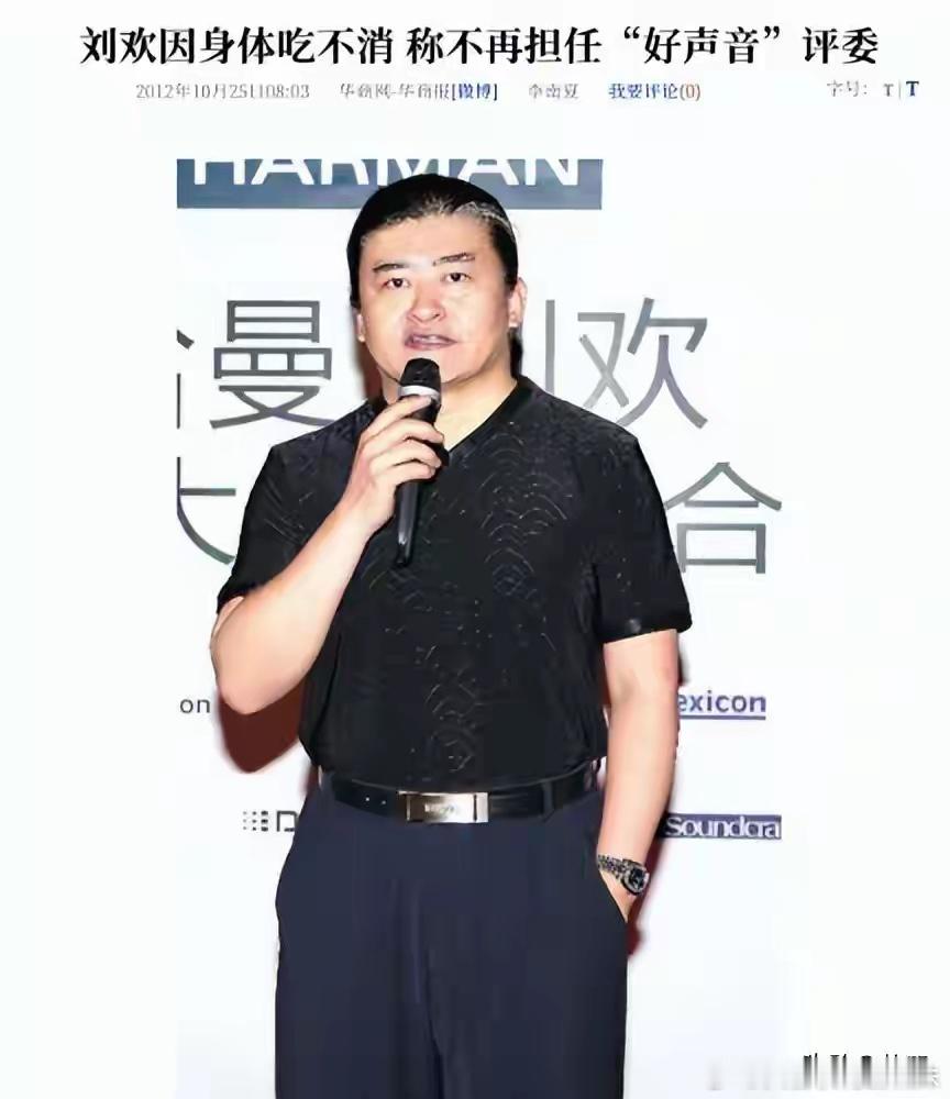 63岁刘欢去世！换过髋关节、放过支架、嗜酒如命，十年前就有预兆 ​​​