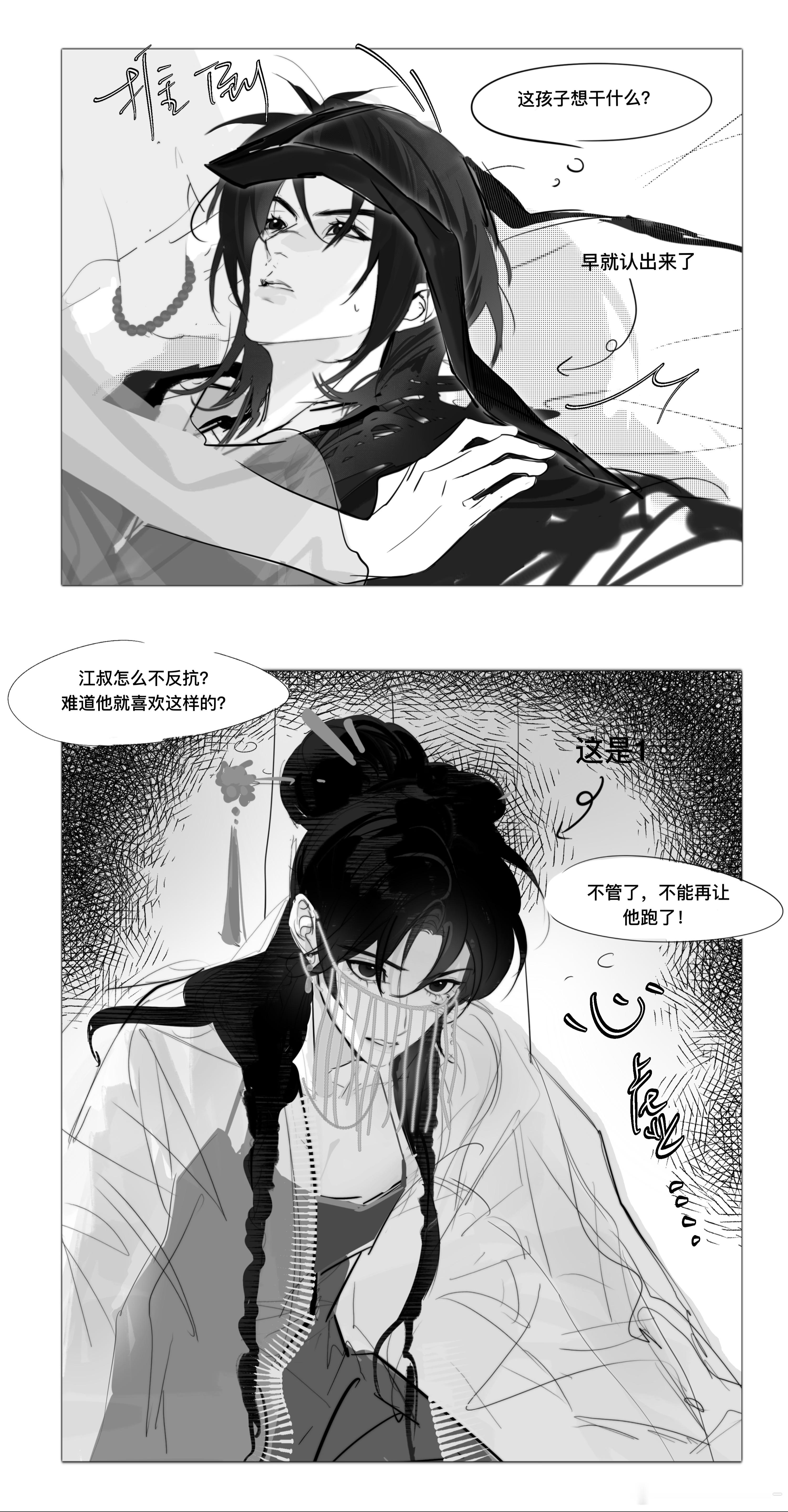 太糟糕了主晏