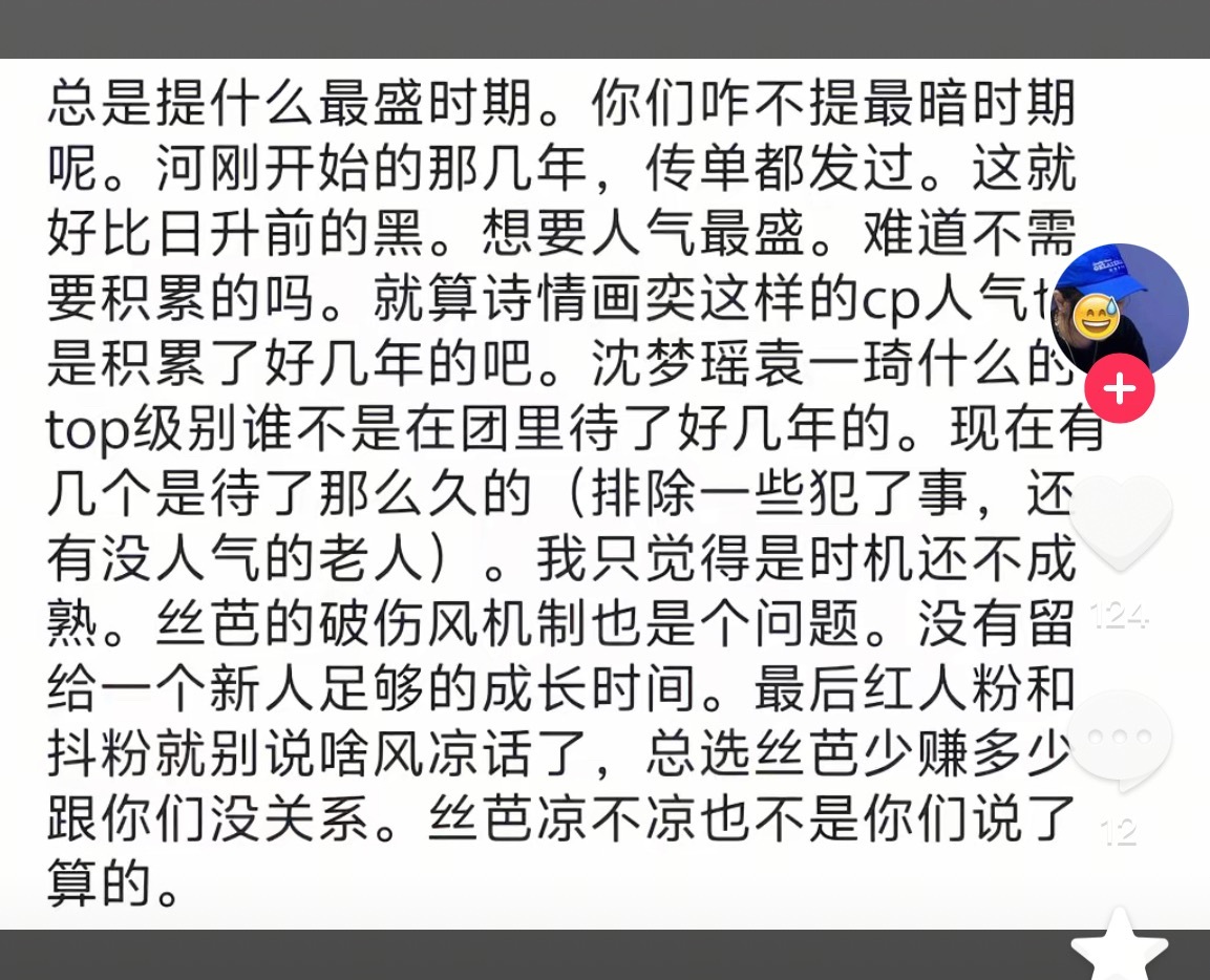 哪来这么多48孝子啊 48票少这么多top一个二个全跑了还没问题吗 这不就是在走