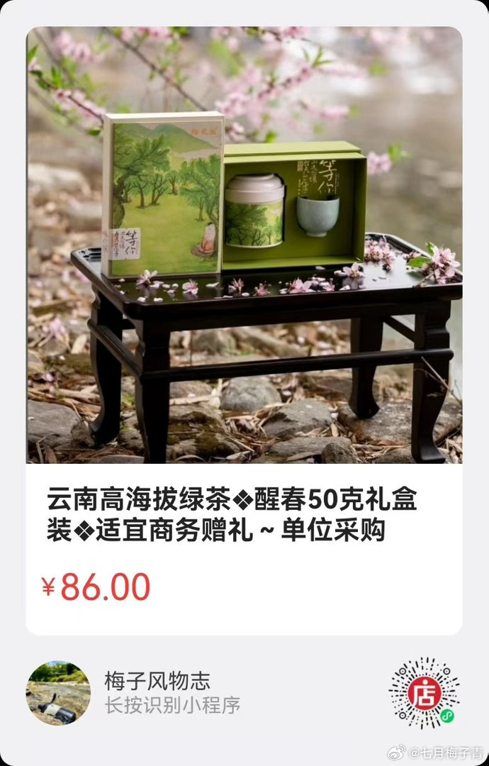 立春喝春茶“三月最宜饮绿茶，因为所有的鲜爽都藏不住了。”藏了一年的冬，不如就着新