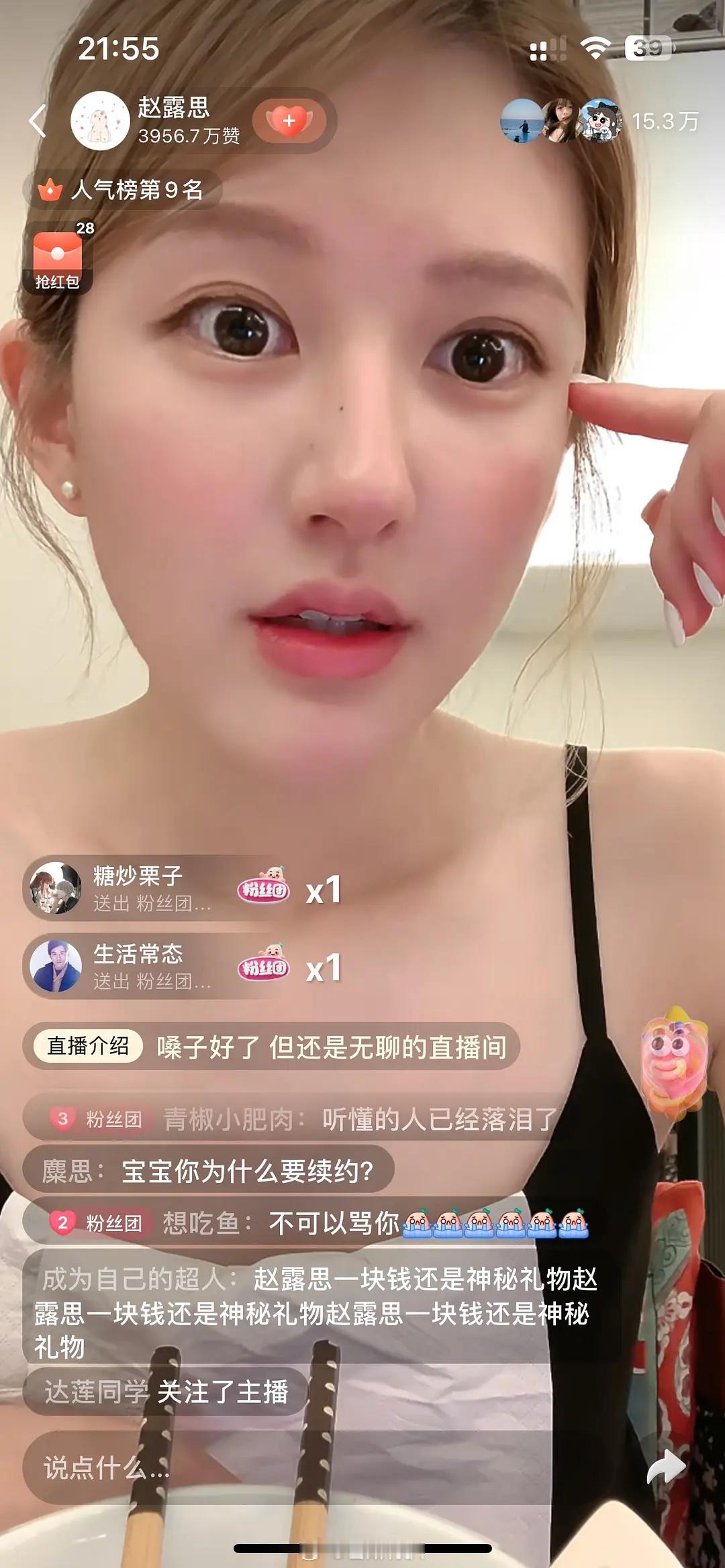 赵露思说某些人的粉丝买农产品骂商家说她（他）们九年义务教育没做好我笑发财了说觉得