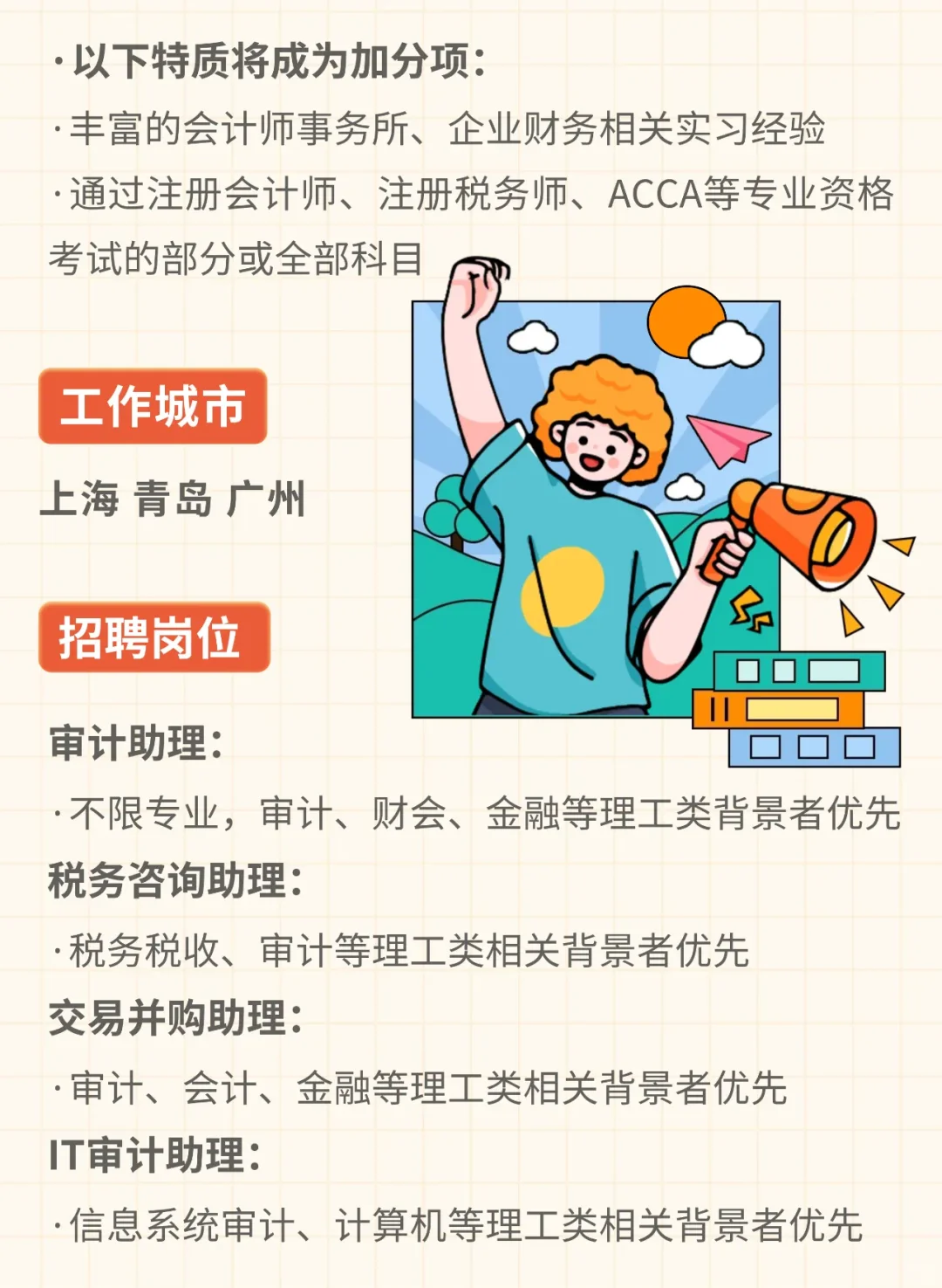 众华2025校园招聘正式启动！