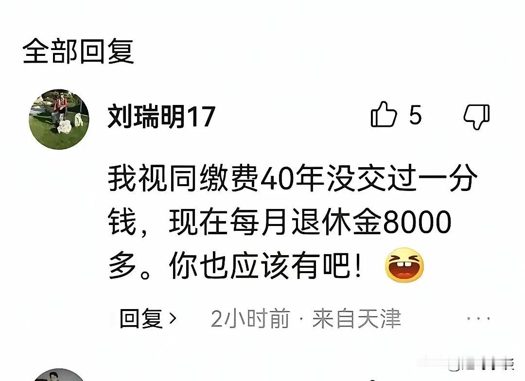 操蛋啊