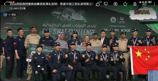 竞争极其激烈！2026年阿联酋世界特警挑战赛最终在深夜落下了帷幕。
这个赛事从2