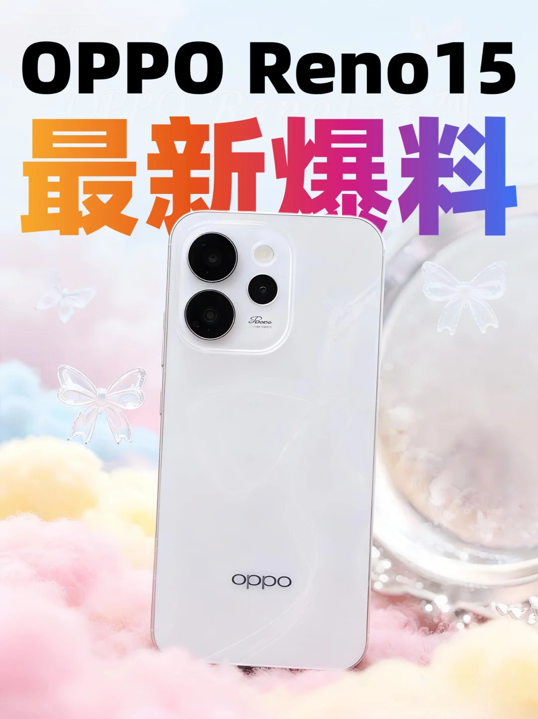 2亿像素+实况出圈？Reno15拍照太绝了！