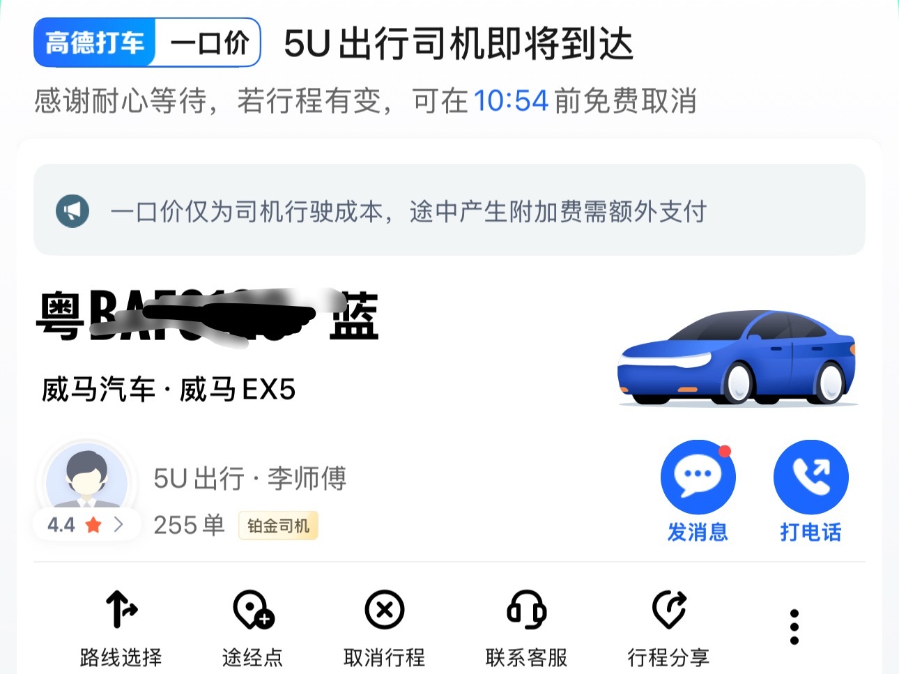 威马汽车已经倒闭了。还有人在用它开滴滴。 ​​​