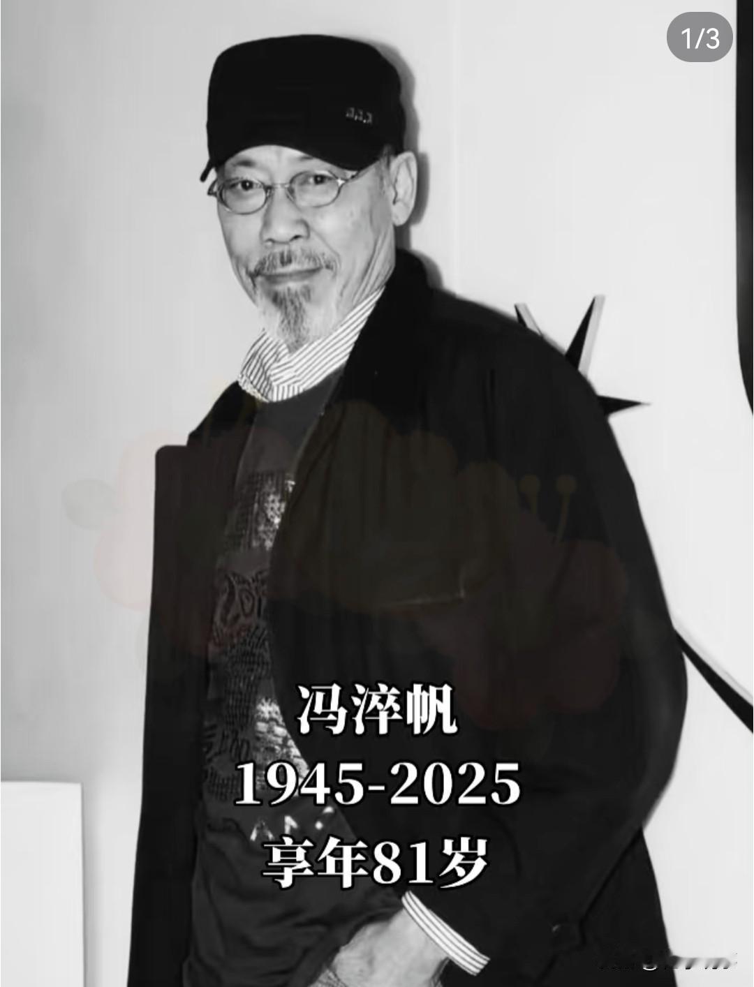 “贤弟等我，愚兄随后来”
香港老戏骨冯淬帆，三天前在社交平台发文悼念已故好友许绍