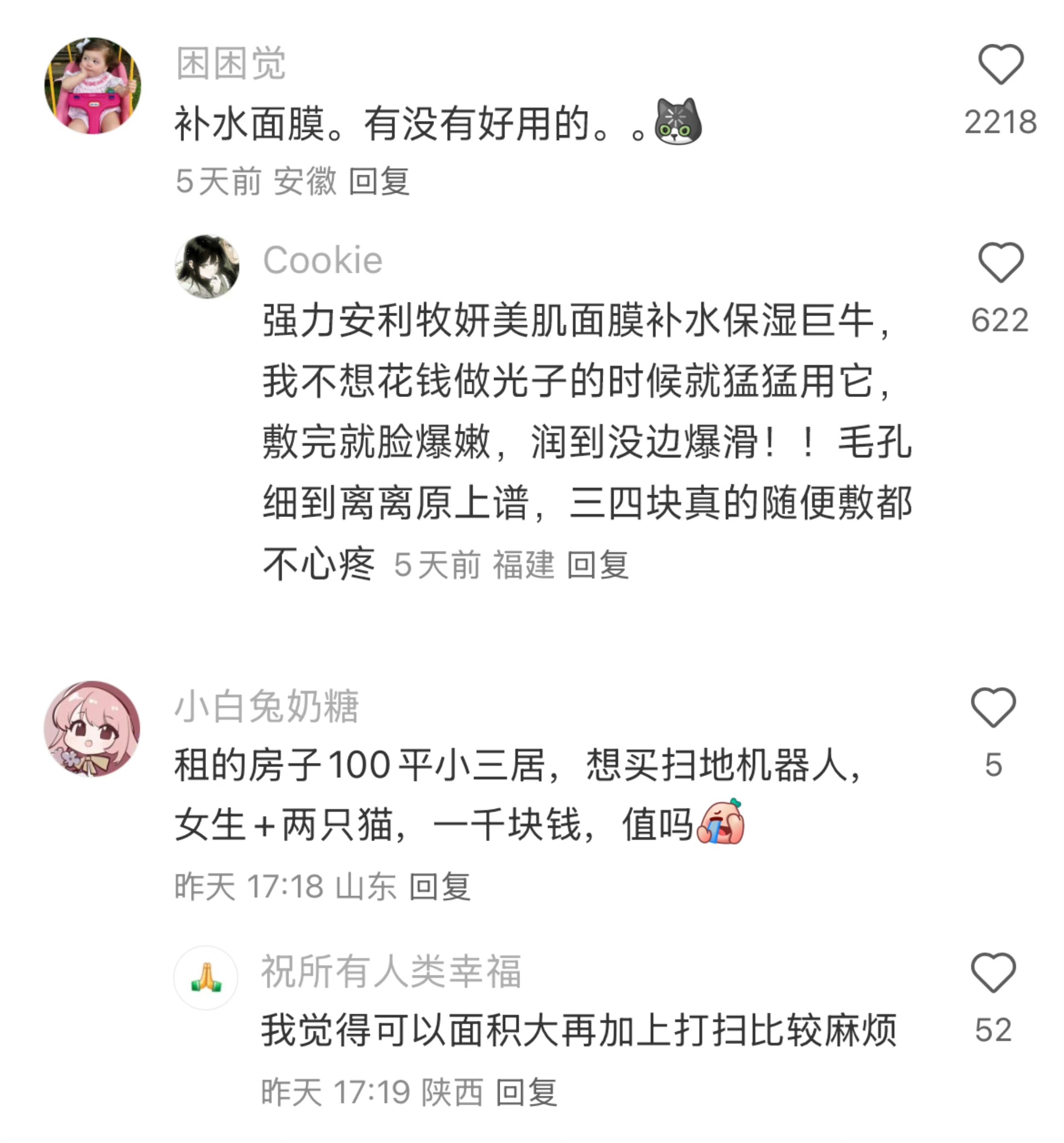 高物欲非常想买想买想买系列 