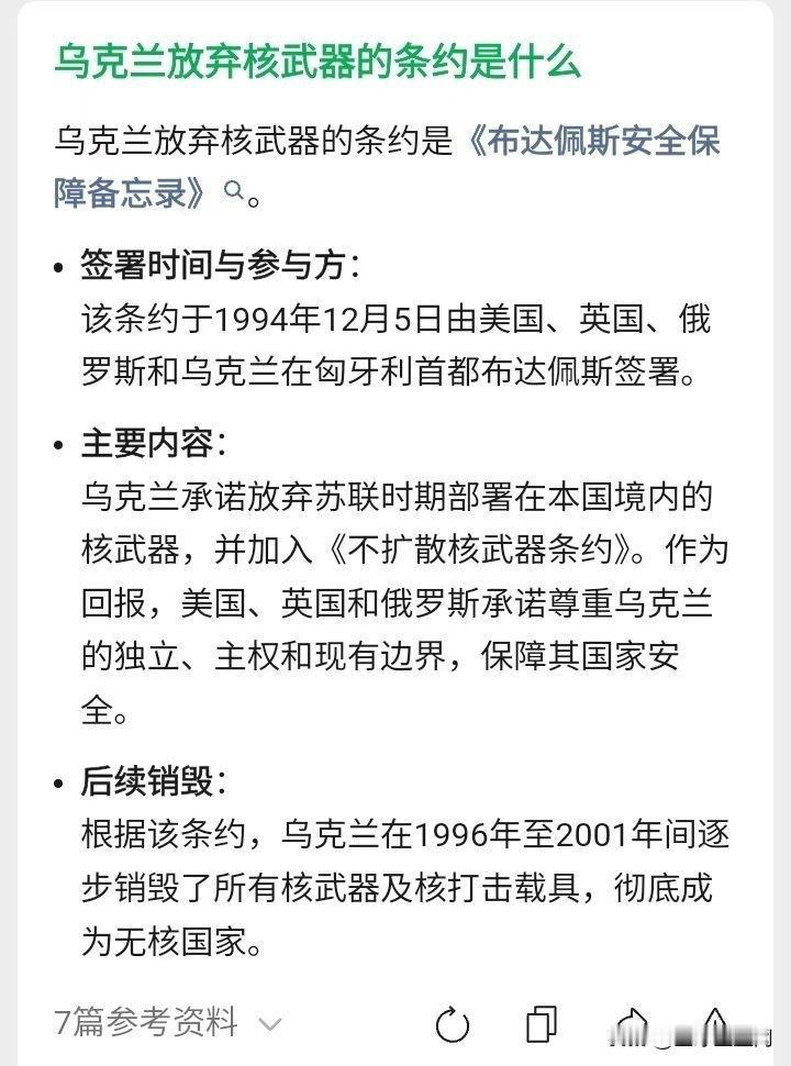 2014年克里米亚归俄罗斯，马可·卢比奥愤怒地表示，美国恳求乌克兰放弃1900枚