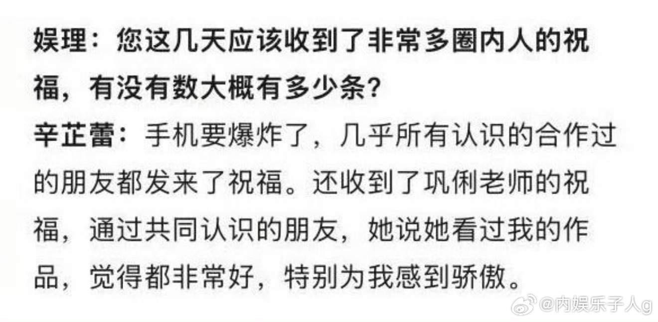 赵丽颖和辛芷蕾发信息“大姐，我真为你高兴，还是像小乔一样”突然又想起前两天拿蕾姐
