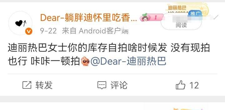 就知道迪丽热巴宝宝最好了哈哈哈哈[送花花] ​​​