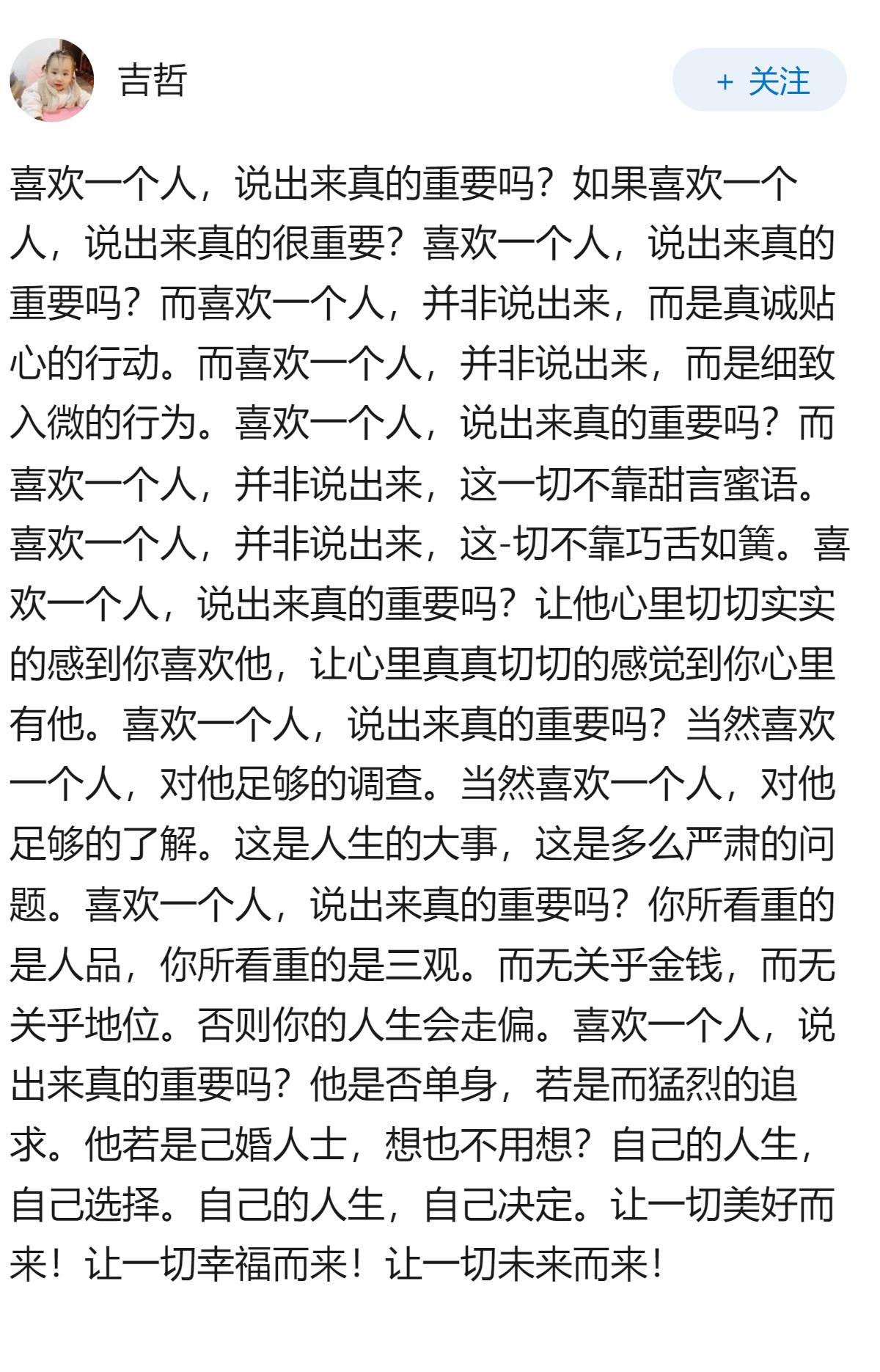 喜欢一个人，说出来真的重要吗？