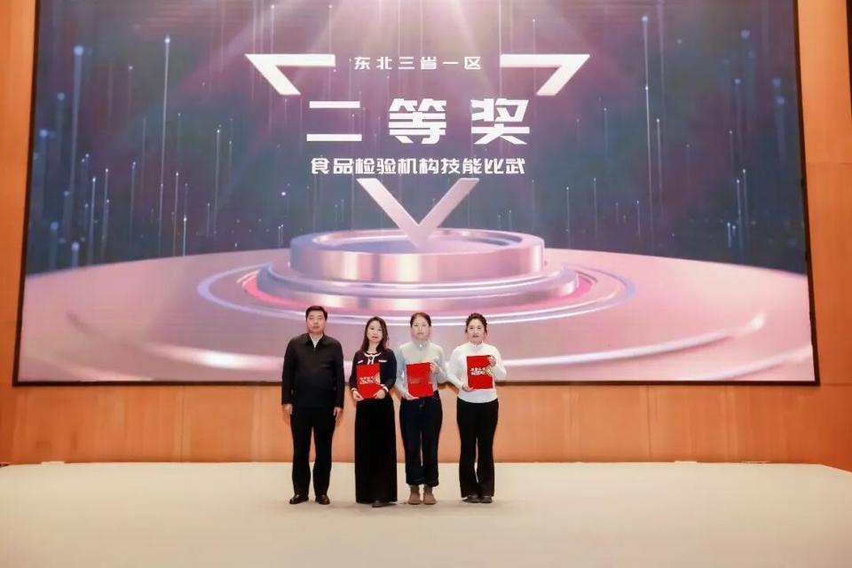 实力出圈！市质检中心选手参加东北三省一区食品检验技能比武获佳绩

近日，
东北三