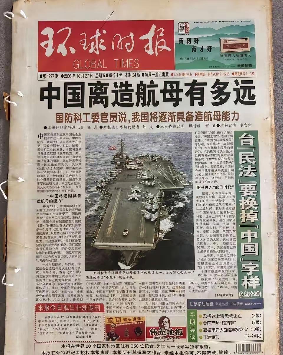 真没想到，这张照片已经有十九年了，当年我们还在问什么时候能自造航母，现在已经开始