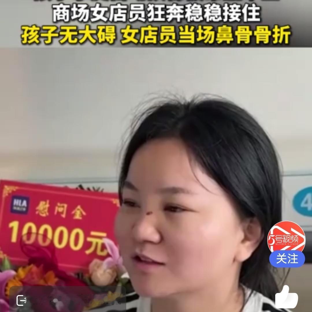 湖北一商场内孩子攀爬自动扶梯被吊至半空，坠落瞬间“海澜之家”女店员狂奔稳稳接住，