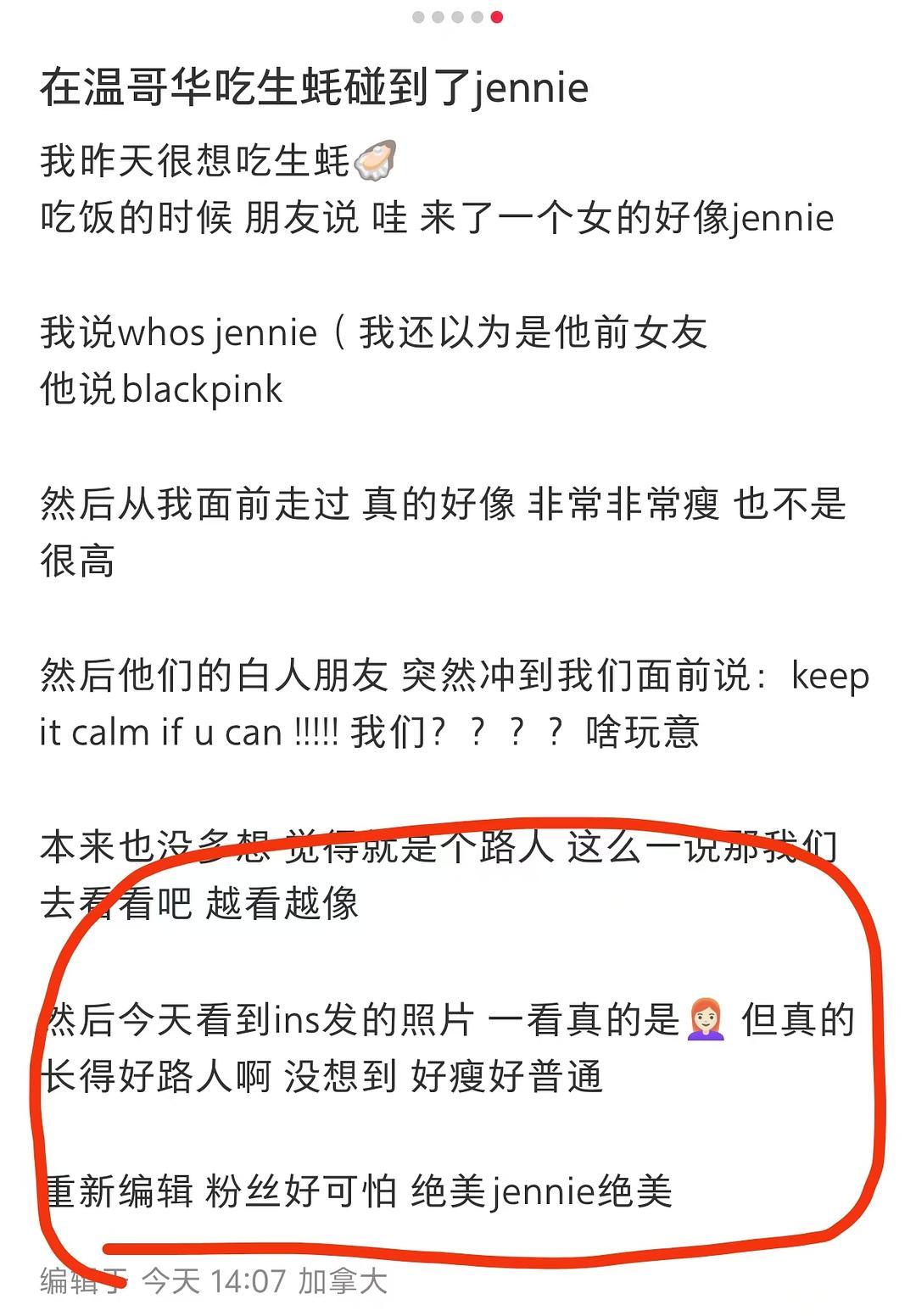 Jennie长沙快闪店发夹169元偶遇路人说Jennie长的好普通，白人朋友还优