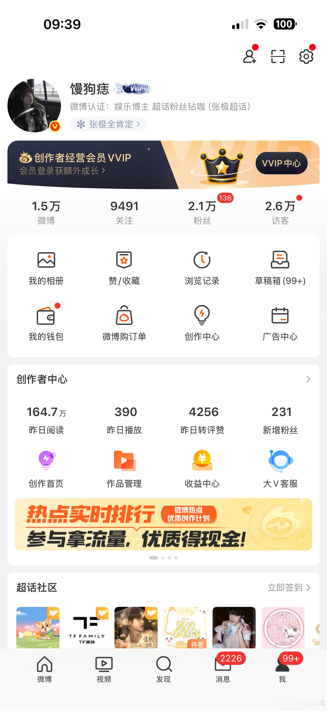 我牛大了 