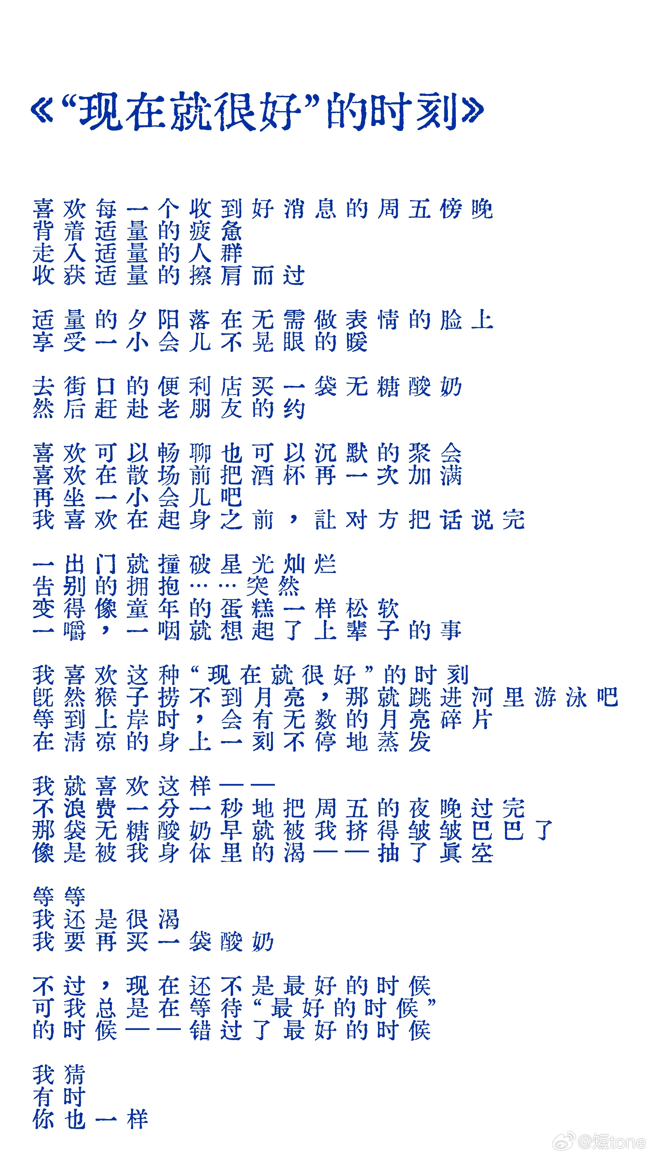 祝你开心 