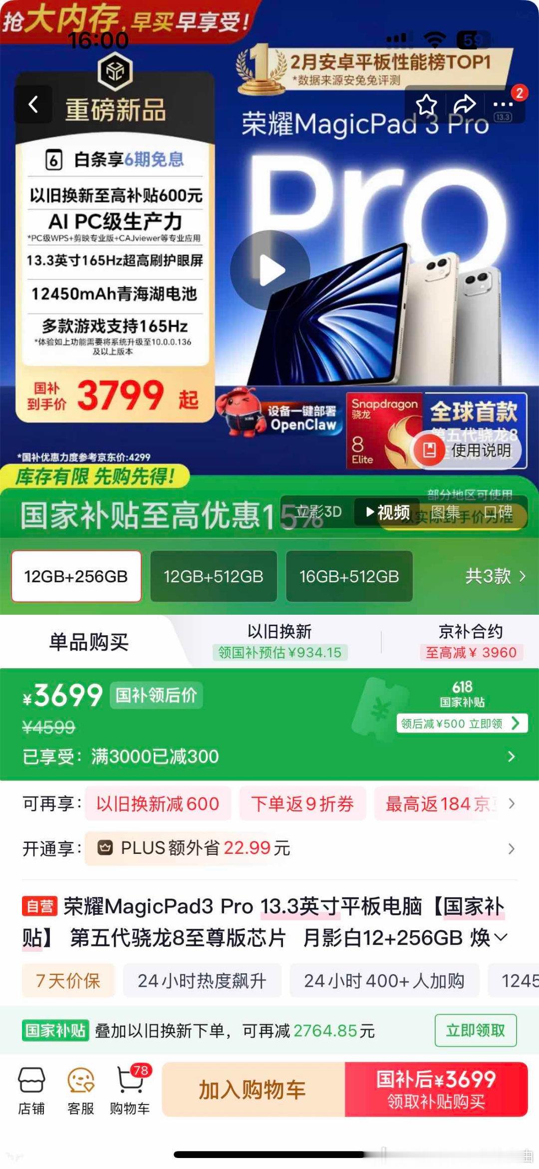 京东618又好又便宜谁说北京国补难领？京东618这波国补太香了。两步搞定：先进“