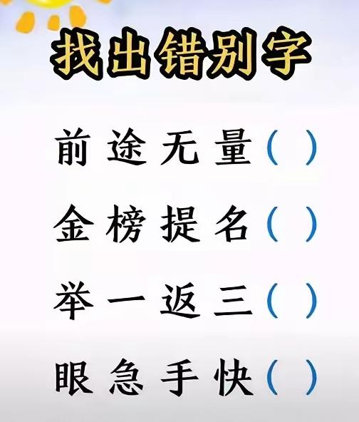 谁能找出问题。[捂脸]