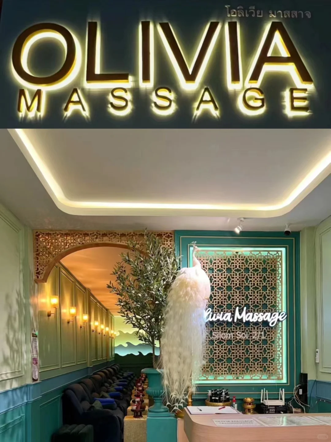 曼谷商圈💰百元内泰式按摩看这家‼️Olivia Massage 计划...