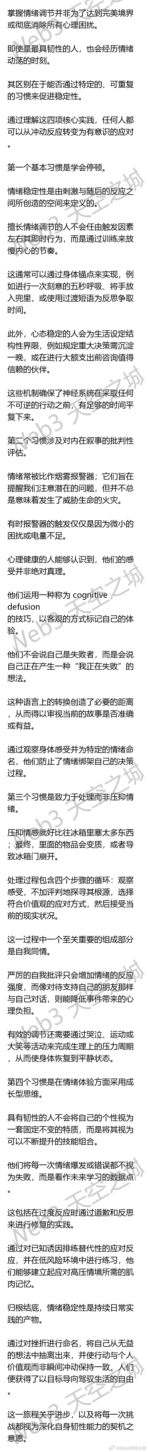 全文稿| 情绪调节的 4 个基本习惯 