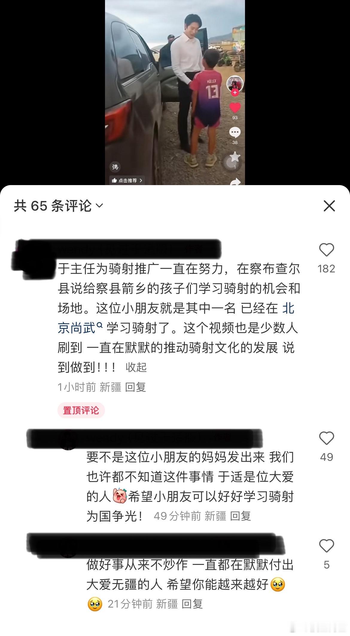 于适一直在默默帮助推广骑射文化的发展，帮助小朋友们有更多未来的选择，真的是很好的