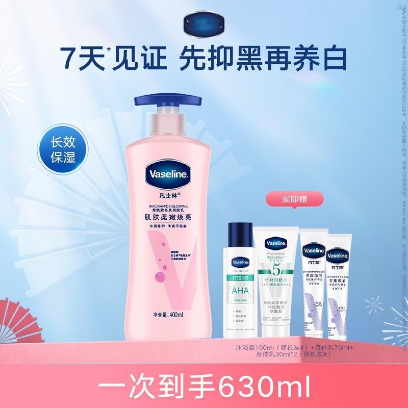 𝟐𝟗拿下凡士林5件套！！[汪洋海蓝比心] ​​​