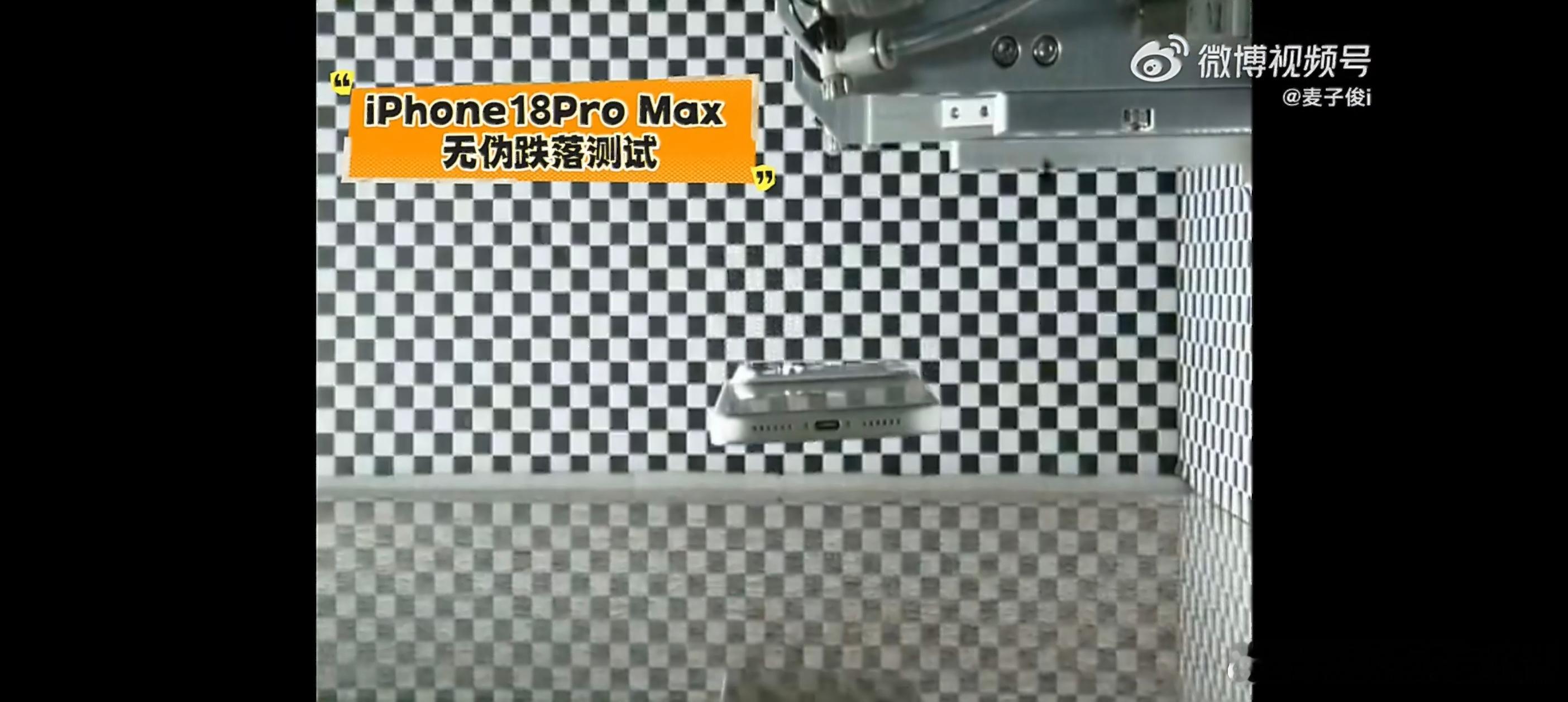 iPhone18ProMax银灰色不是，iPhone18系列这次的水管直接爆了吗