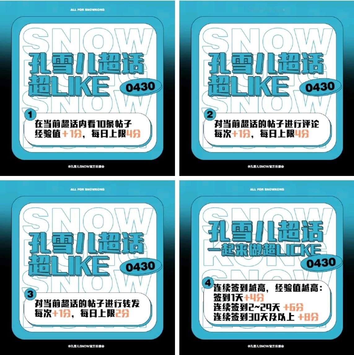 孔雪儿[超话]❄孔雪儿coach腕表品牌大使 超𝑳𝒊𝒌𝒆📚🍊📢09