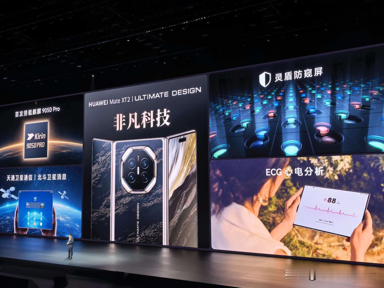 华为Mate XT 2非凡大师全系搭载麒麟9050 Pro芯片，性能和功耗表现再