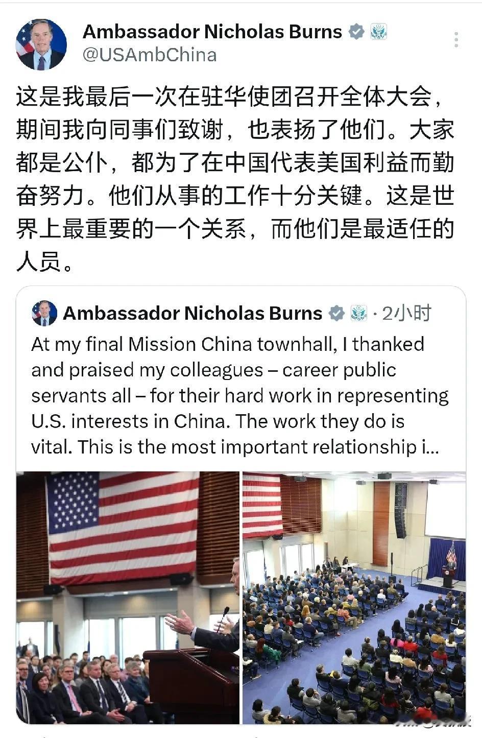 伯恩斯大使要启程回美国🇺🇸了
他这一任期，中国走遍了
到处调研考察
但是促进