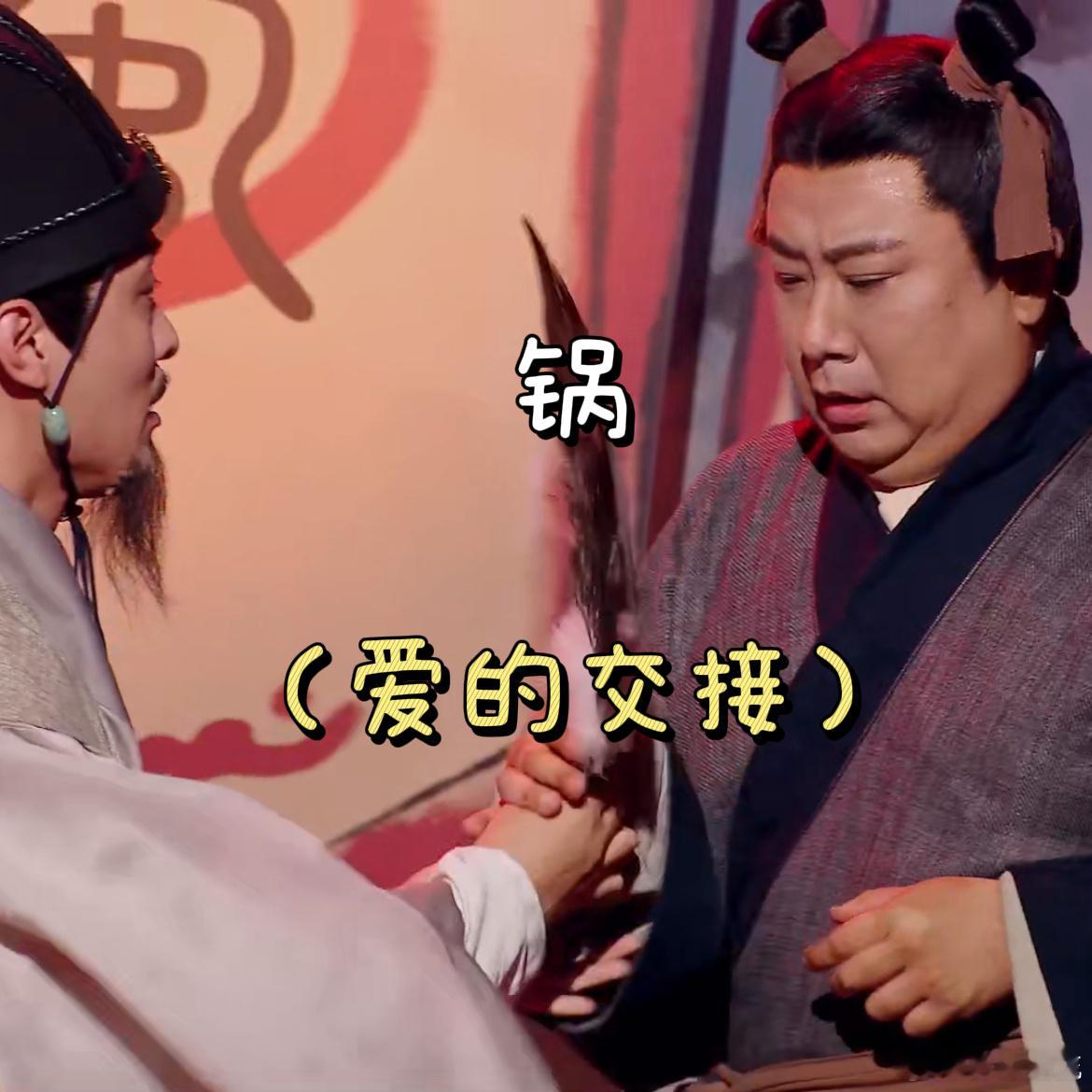 喜人奇妙夜爆改空城计喜人奇妙夜 【喜喜TV】本期的空城计爆改太有创意，笑点一波接