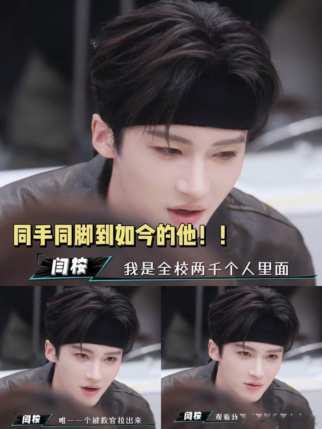 有闫桉这样的导师，大家都要偷着乐了🥺淋过雨的闫桉，心甘情愿为弟弟们撑伞引路！！