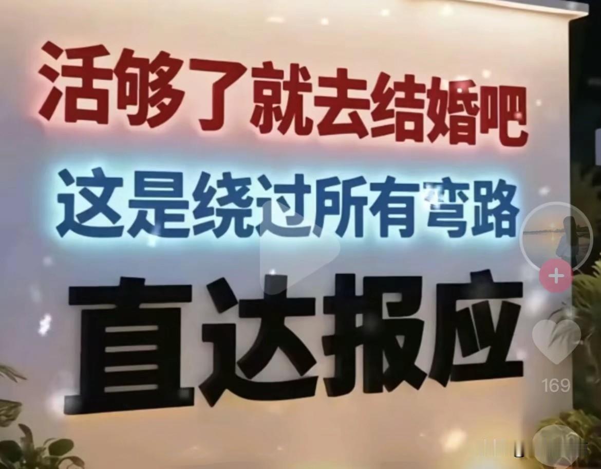 哈哈哈…现在的年轻人都这么清醒吗[捂脸]