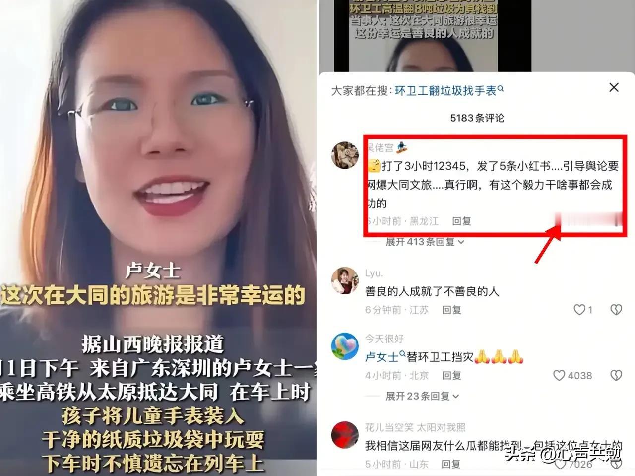 卢女士你真恶心到我了！为了一块1000多块钱的儿童手表，竟然投诉，让两位老环卫工
