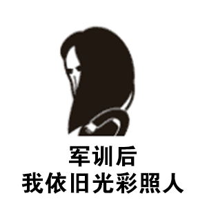 第一次见入职还要军训的上学要军训，入职要军训的第一听说，这是什么工作？ 