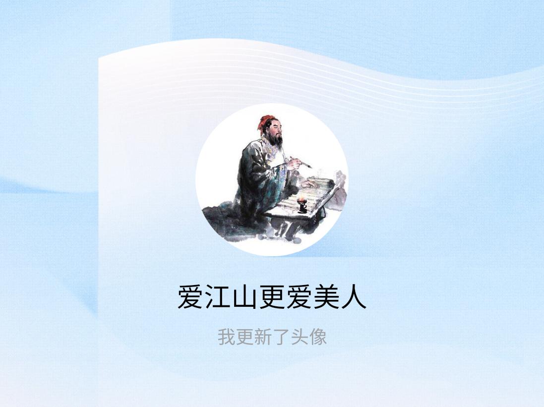 快来看看我新换的头像吧