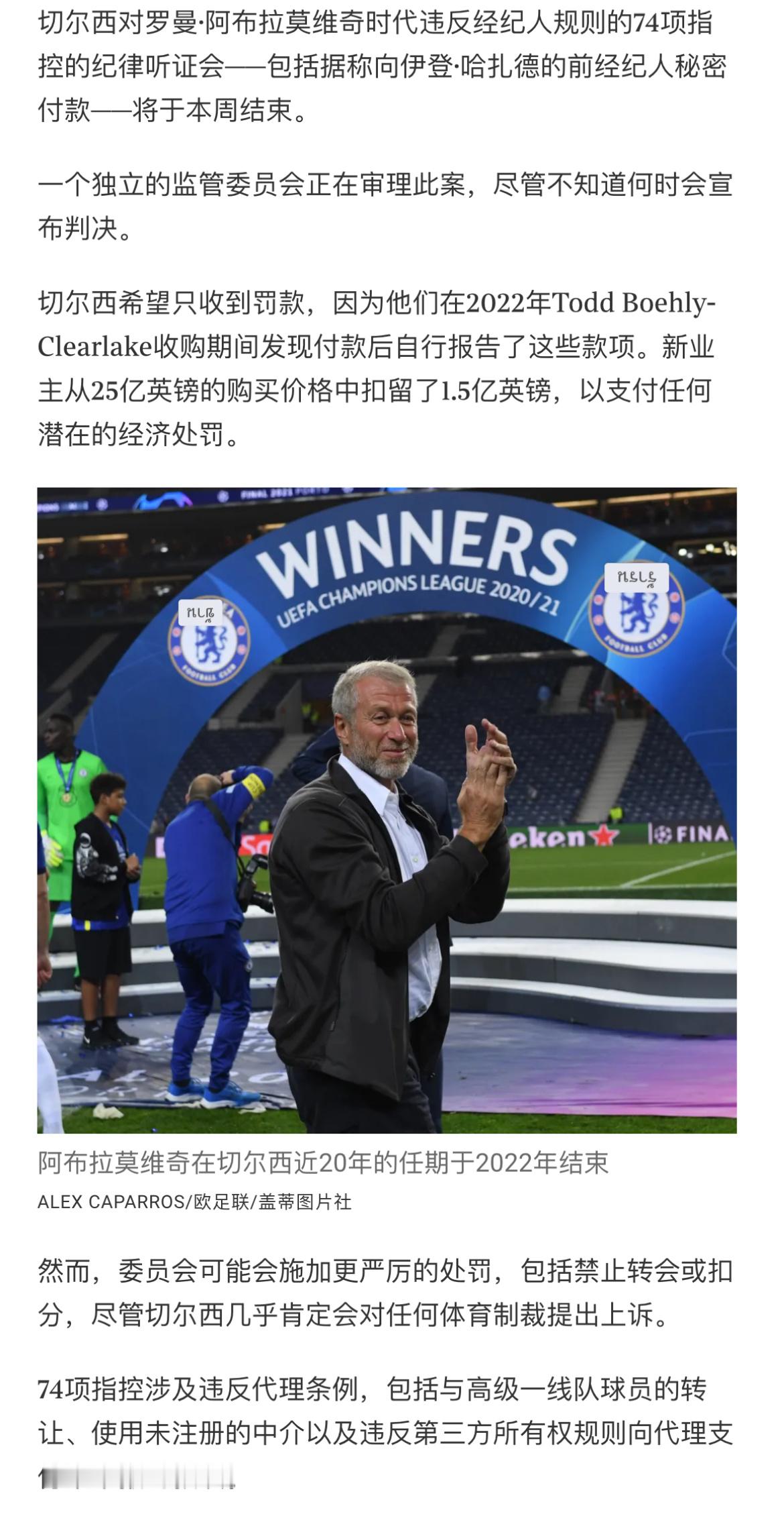 希望这意味着赞助商可以早日宣布，如果体育处罚的话有点棘手尽管他们100%会上诉…